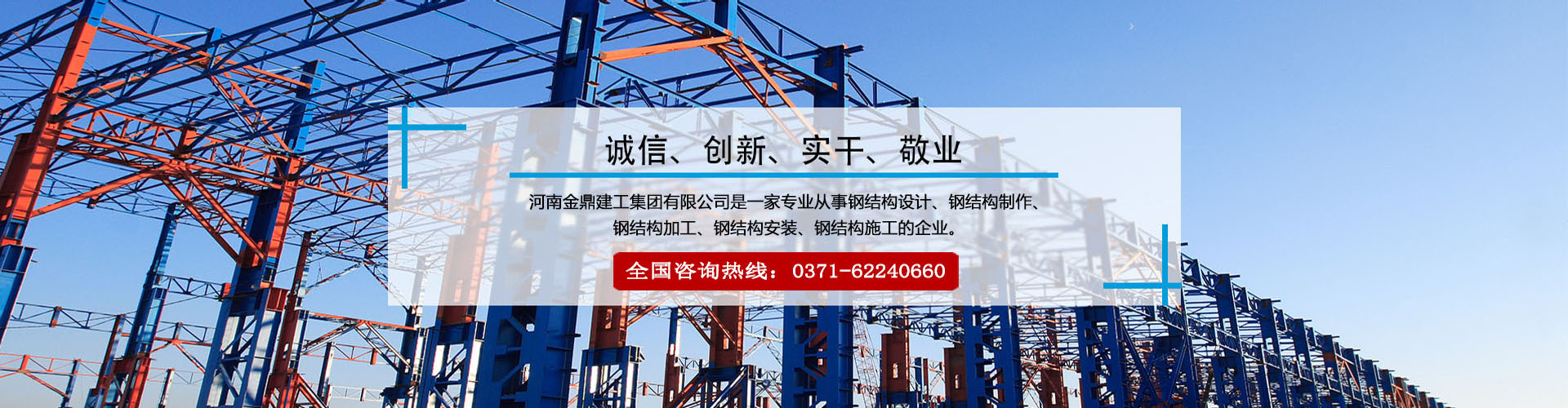 郑州钢结构施工